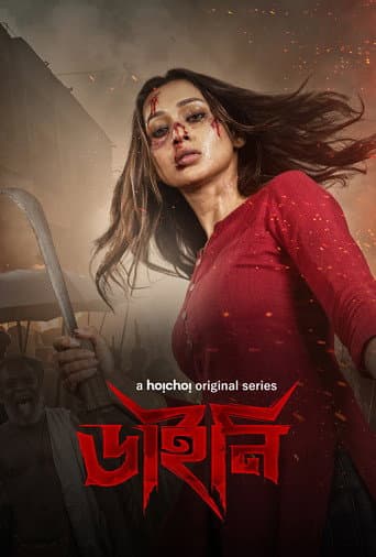 Poster for Season 1