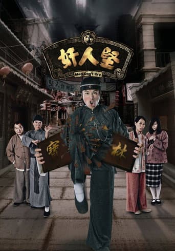 Poster for Season 1