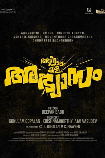 Poster for Adi Padalam Kali Abhyasam