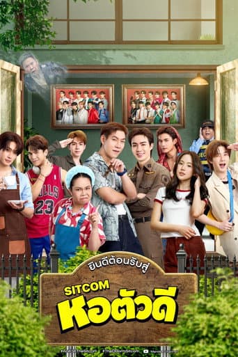 Poster for The D Dorm