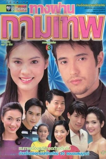 Poster for Season 1