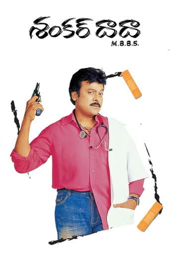 Poster for Shankar Dada M.B.B.S.