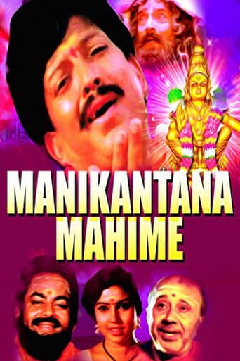 Poster for Manikantana Mahime