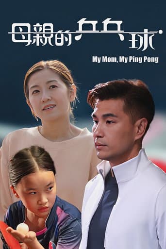Poster for My Mom, My Ping Pong