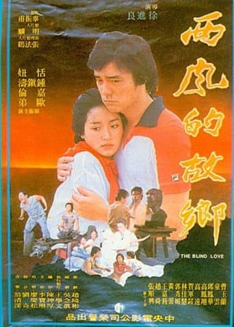 Poster for The Blind Love