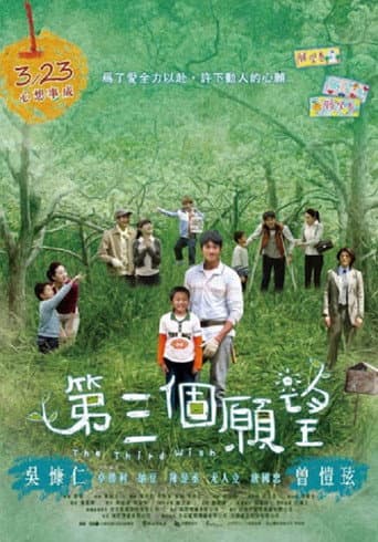 Poster for The Third Wish