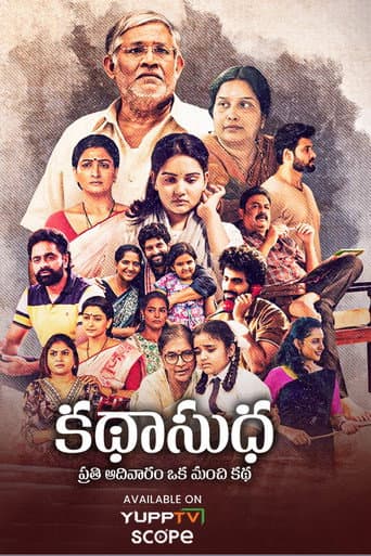 Poster for Katha Sudha