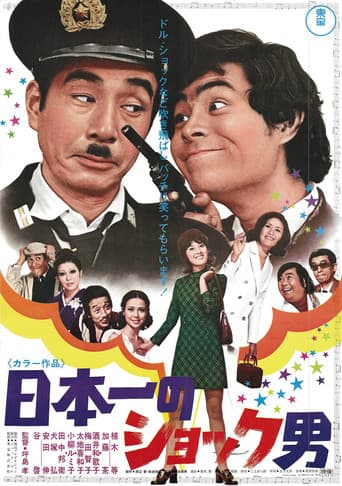 Poster for Japan's No. 1 Shocked Man