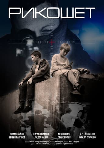 Poster for Ricochet