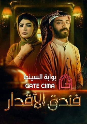 Poster for Season 1