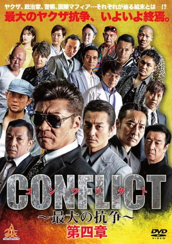 Poster for CONFLICT IV