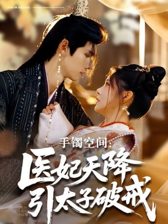 Poster for Bracelet Space