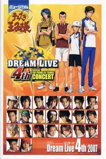 Poster for Musical: Prince of Tennis Concert Dream Live 4th