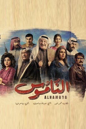 Poster for The Law