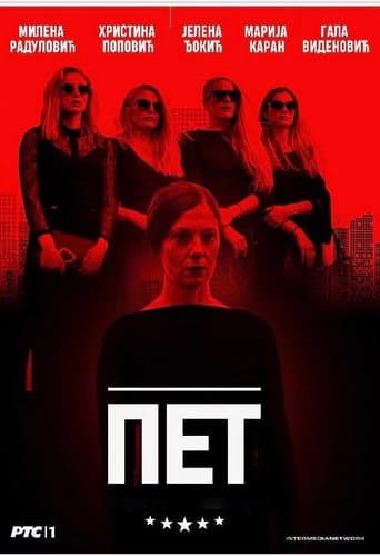 Poster for Season 1
