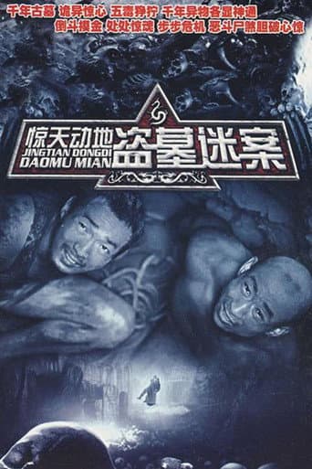 Poster for Amazing Tomb Heist Mystery