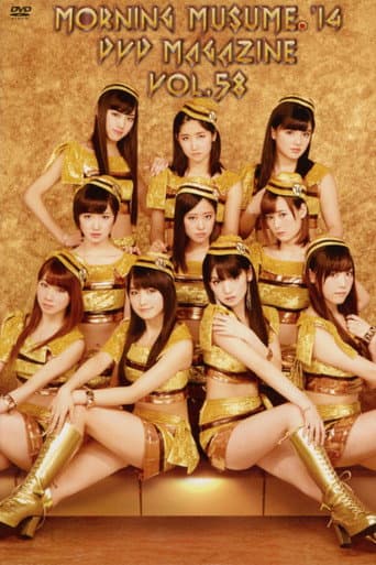 Poster for Morning Musume.'14 DVD Magazine Vol.58