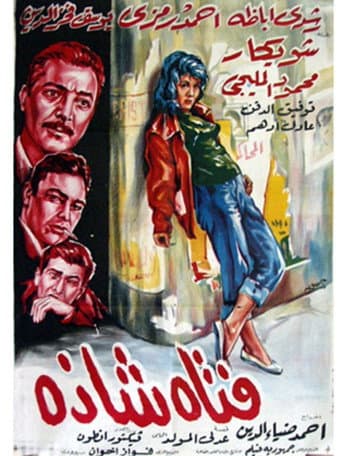Poster for Devil Girl
