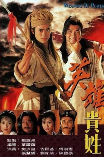 Poster for Season 1