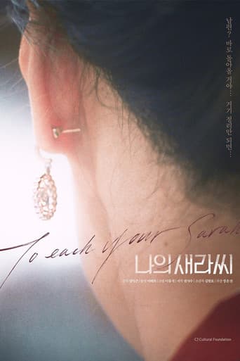 Poster for To Each Your Sarah