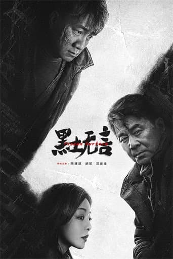 Poster for Frozen Surface
