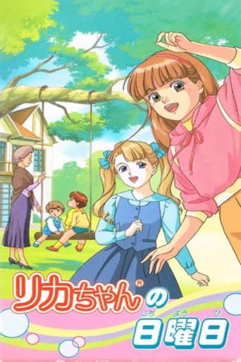 Poster for Licca-chan no Nichiyoubi