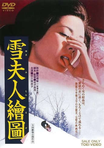 Poster for A Picture of Madame Yuki