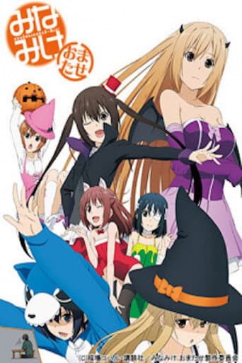 Poster for Minami-ke Omatase