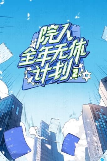 Poster for Season 2