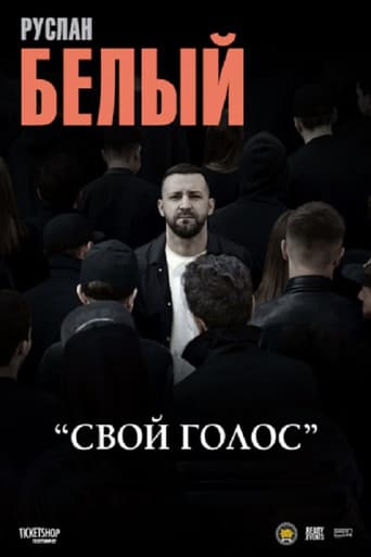 Poster for Ruslan Belyy: Your Voice