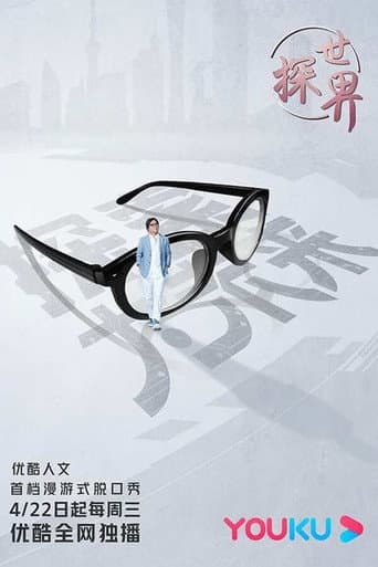 Poster for Season 2