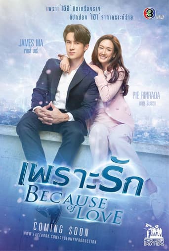 Poster for Season 1