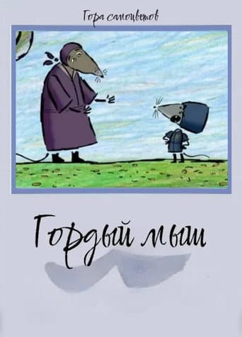 Poster for Proud Mouse