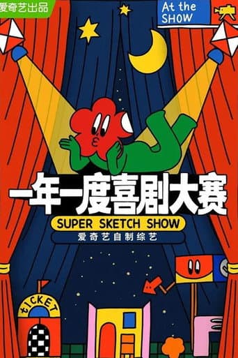 Poster for Super Sketch Show Featured