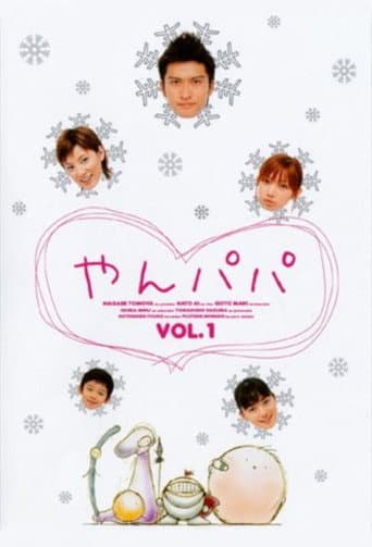 Poster for Young Father