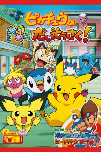 Poster for Pikachu's Sparkle Search!