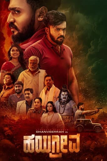 Poster for Hayagrriva