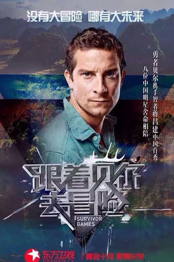 Poster for Season 1