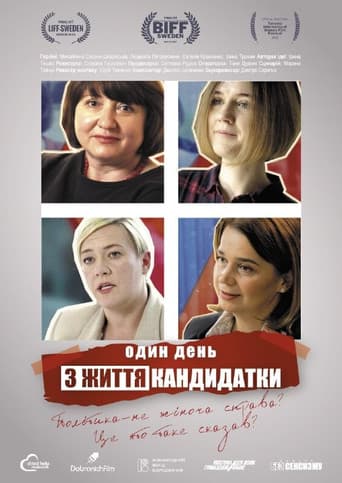 Poster for One Day from the Life of a Female Candidate