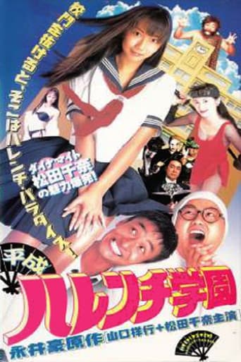 Poster for Modern-Era Shameless School