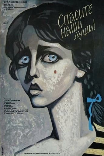 Poster for Save Our Souls