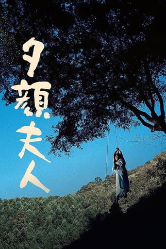 Poster for Lady Moonflower