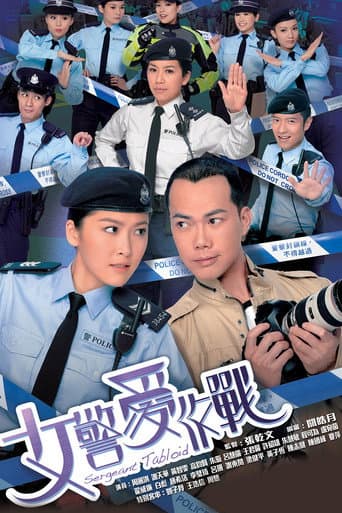 Poster for Sergeant Tabloid