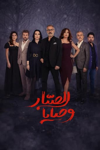 Poster for Season 1