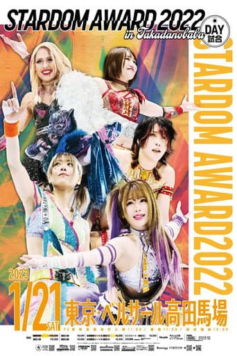 Poster for Stardom Award 2022 in Takadanobaba