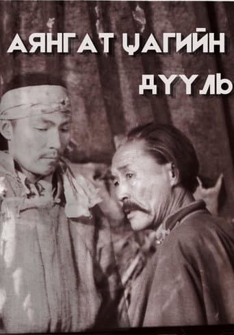 Poster for Hymn of the Thunder Hour