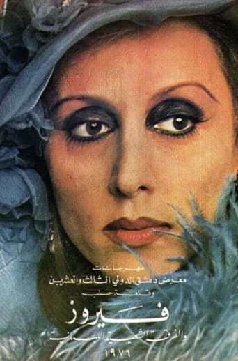 Poster for Mays Al-Reem