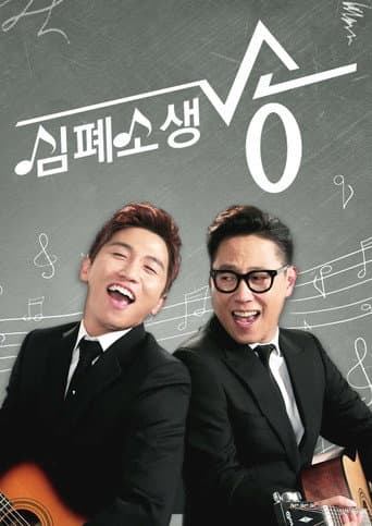 Poster for 심폐소생송