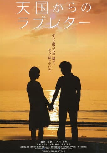 Poster for Love Letter from Heaven