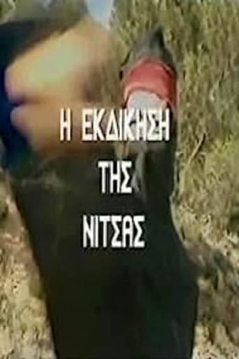 Poster for The Revenge of Nitsa